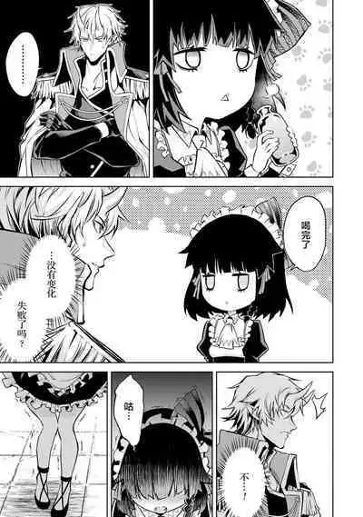 [Inashita Shinai, Seiji] Tensei Shitara Joban de Shinu Naka Boss Datta - Heroine Kenzokuka de Ikinokoru 1 | 转生为初期就死掉的中boss~将女主人公眷属化来活下来~ 第一卷 [Chinese] [75e1d685个人汉化]