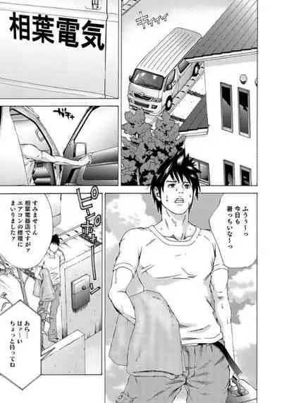 セックスが生きがいの人妻たちの生態