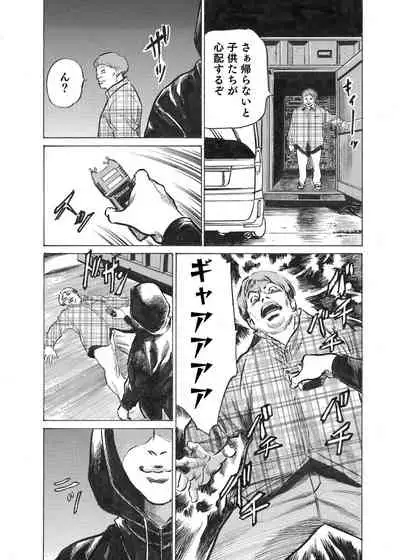 [Hazuki Kaoru] Ore wa Tsuma no Koto o Yoku Shiranai 1-12