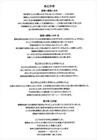 (C93) [Death Para (Tamaki Kurou)] Death Para Ooi Kitakami Soushuuhen (Kantai Collection -KanColle-)