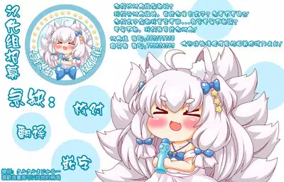 [Fuzume] Kodomo-tachi no Seishori Gakari ni Natta Kokona-chan to Shun (Youjo) (Blue Archive) [Chinese] [白杨汉化组×白狐仙汉化组]