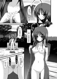 [valssu (Charu)] Roshutsu Shoujo Nikki Soushuuhen 1 Satsume [Digital] [Chinese] [流星,丧失,清纯突破汉化组汉化,你哟重嵌]