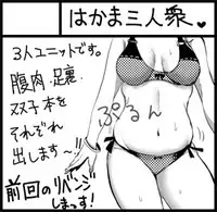 (COMITIA113) [Hakama Sanninshuu (Kakizaki Kousei)] Ore no Henshuu ga Konna ni Eroi wake ga nai! [Sample]