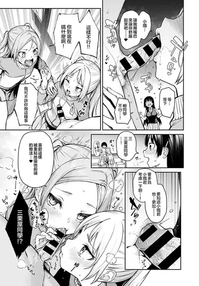 Ane Taiken Jogakuryou 8 | 姐体验女学寮8