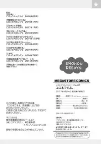 [Takayanagi Katsuya] Erohon desu yo. [Chinese]