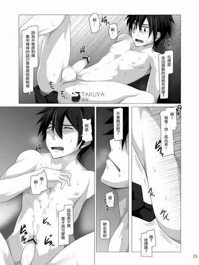 [ThisArmor (Murakami)] Kimi ni Finger Bang ~Boppatsu Hen~ (Sword Art Online) [Chinese] [Takuya汉化]