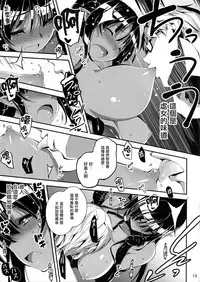 (COMIC1☆9) [Kikurage-ya (Kikurage)] Kuro no Riiman to Shireizukai Kuroeru [Chinese] [无毒汉化组]