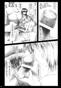 (C68) [Frapper Spirits (Hitsuki)] Oshaburi Gakuen PinSalo-ka 4 (Dead or Alive)