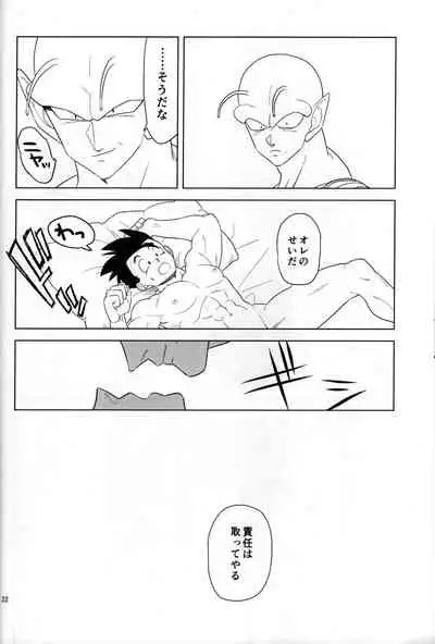 (C95) [Tousoku Chokusen Undou (Pain)] Hakuchuumu (PHan Sairoku Vol. 1) (Dragon Ball Z)