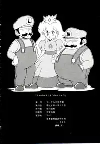 (CR15) [Circle Taihei-Tengoku (Horikawa Gorou)] Super Mario Collection (Super Mario Brothers) [English] [rookie84]