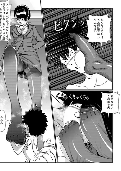 隣のキャビンアテンダントお姉さん第1~5話