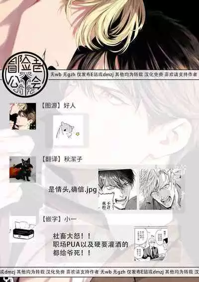 Zetsubou ni Nake | 绝望悲鸣 Ch. 1-9