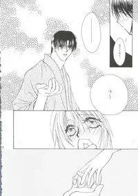 [P.P.P.Press (Denjin M-mi)] Telepathy (Rurouni Kenshin)
