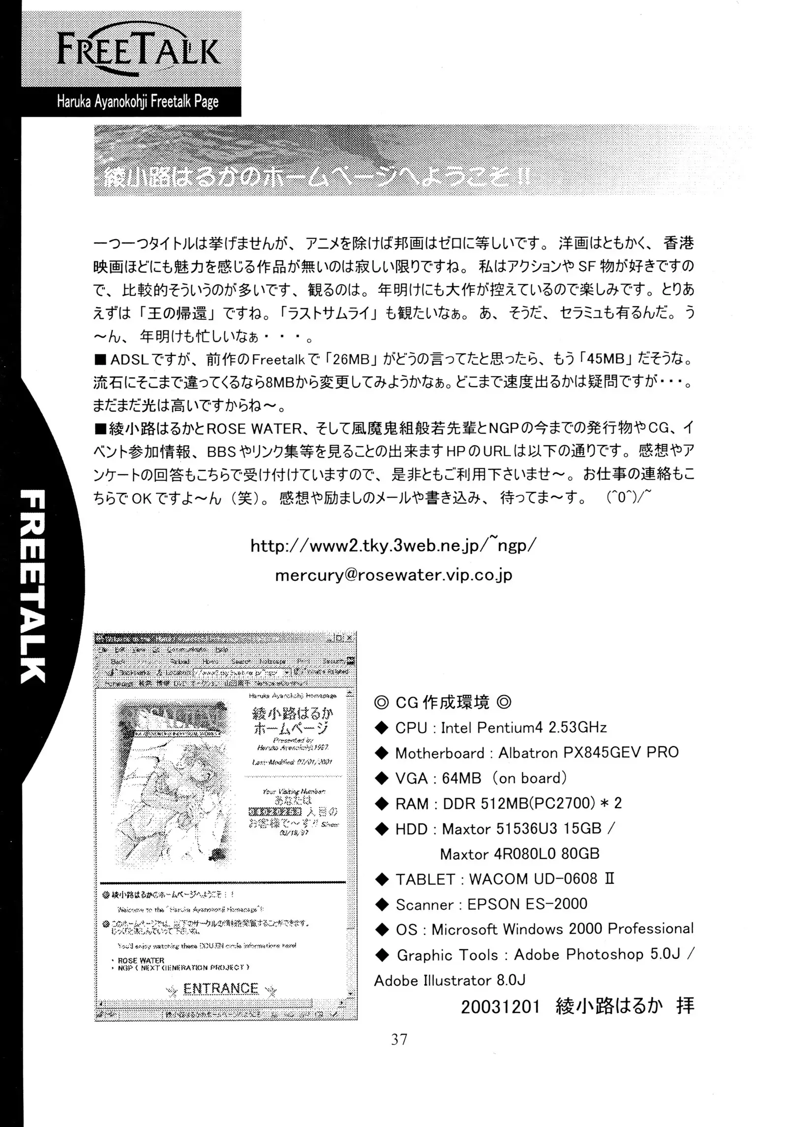 ROSE WATER 18 FRESH AI