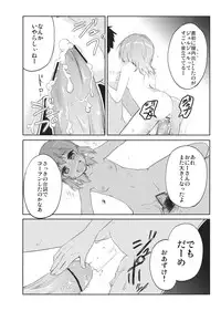 (Kouroumu 8) [Shiotsuki Suien (Magokoro Kurage)] Imaginary Friend (Touhou Project)