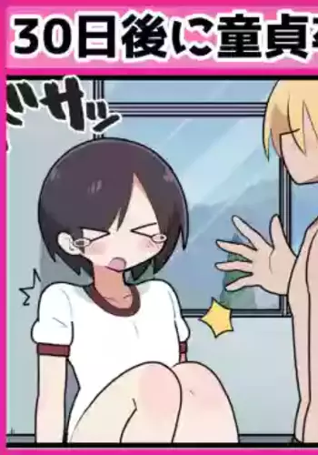 [Stew] 30-nichigo ni Doutei Sotsugyou Suru Shouta-kun