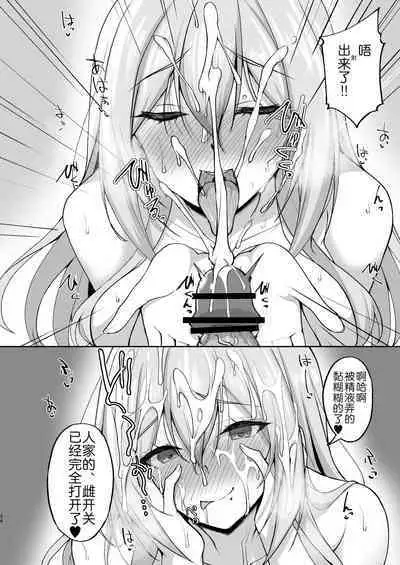 [Labomagi! (Takeda Aranobu)] Ecchi na Onee-san wa, Suki desu ka? 5 ~Tonari no Onee-san to Ichaicha Onsen Ryokou Hen~ [Chinese] [akaziki个人汉化] [Digital]