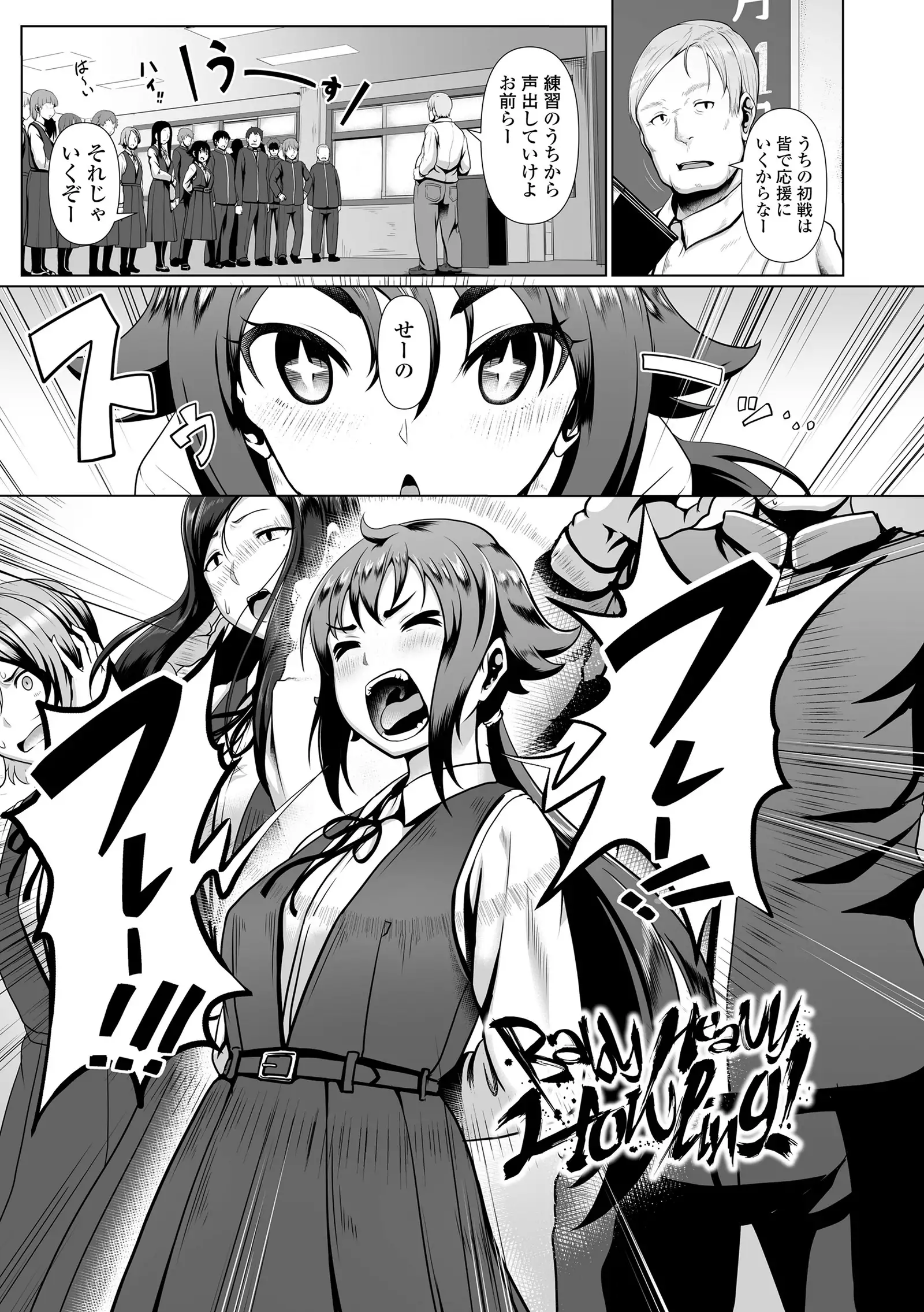 サカれ性春!! 裸外活動