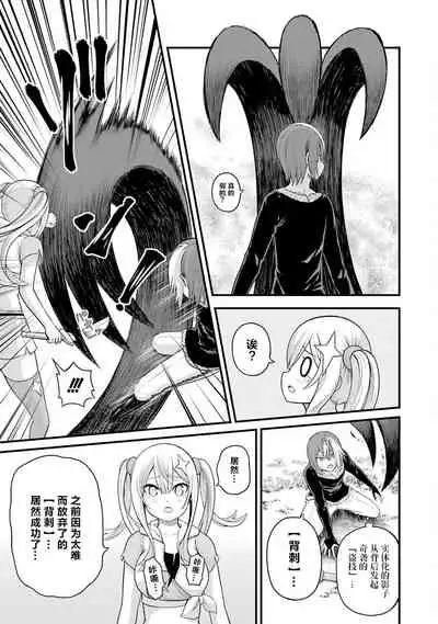 [河添太一] 不徳のギルド 8巻 [Chinese] [真不可视汉化组]