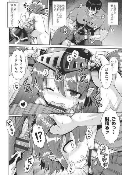 [Anthology] Shoujo Kumikyoku 22