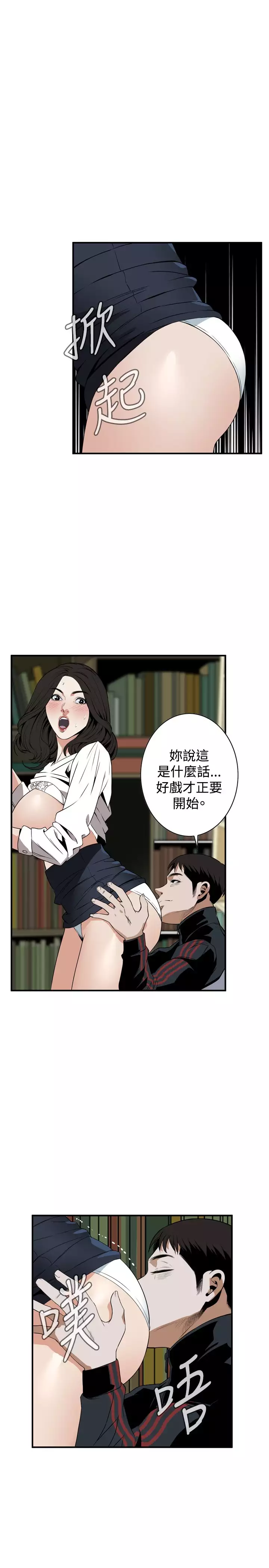Take a Peek 偷窥 Ch.39~49 中文