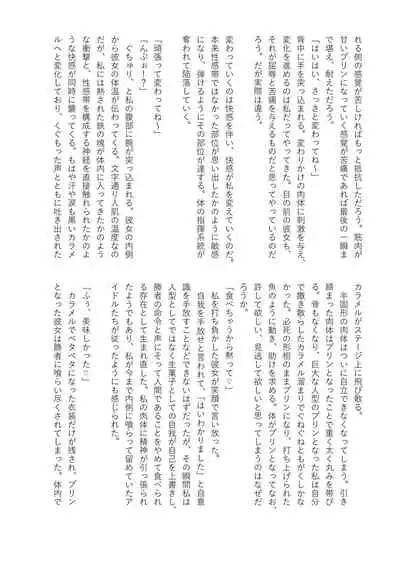 Haisetsubutsu-ka Goudoubon