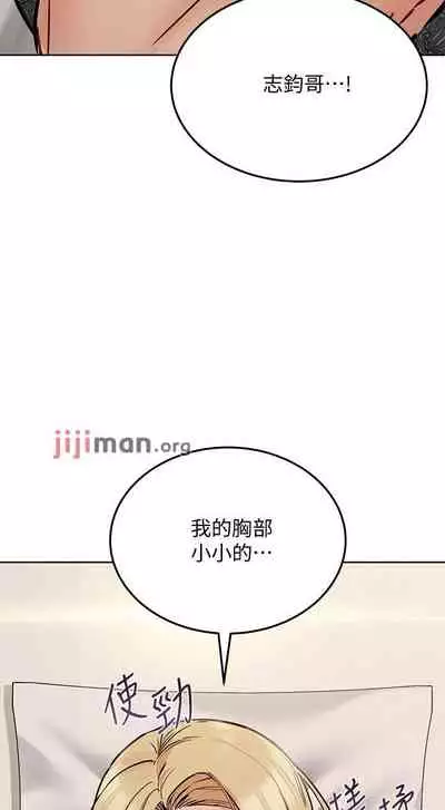 【周二连载】要对妈妈保密唷!(作者:NOAH) 第1~30话