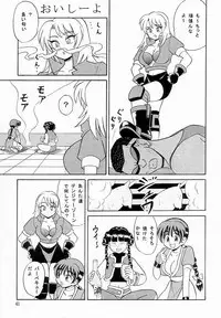 [Team Great] Marron Glace++ (Dead or Alive)