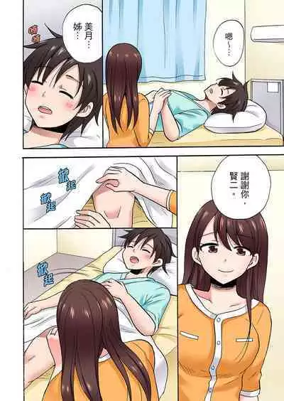 「Sakippo dake tte itta no ni…」aniki no kanojo ni tanomikonde gomu nashiSEX! ! | 「明明說好只蹭蹭的…」苦苦懇求大哥的女友不戴套SEX!!