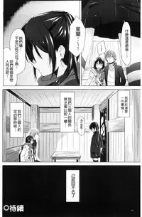 [horonamin] Kobetsu Ecchi Shidou Juku | 個別的性愛指導塾 [Chinese]