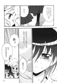 [Chinjao Roosu] School Days 2 [Digital]