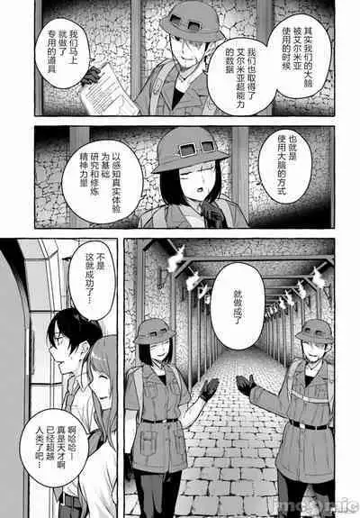 [ 三ンカンスキー 佐原玄清] SEX&迷宮！！~在我家地下出現了H次數=等級的迷宮！？~セックス&ダンジョン!!17~终章