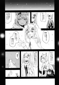 (COMIC1☆11) [Hatakewotagayasudake (Mikanuji)] Gurayuri Soushuuhen (Granblue Fantasy)