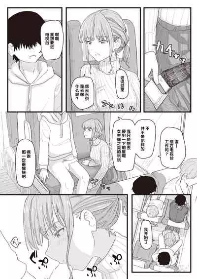 Joushiki Kaihen Katsudou Kiroku #01-15
