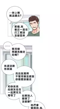 [The Jinshan] Sadistic Beauty Ch.1-41 [Chinese] [17汉化]