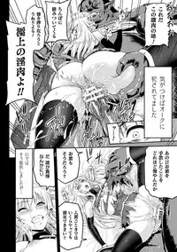 [Yamada Gogogo] ERONA Orc no Inmon ni Okasareta Onna Kishi no Matsuro Ch. 1-7