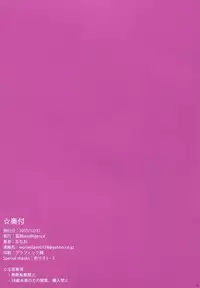 (C89) [Kodoku intelligence (Nanao)] The Book of Narmare | The Book of Narmaya (Granblue Fantasy) [English] [Redlantern]