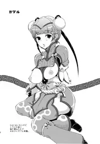 (C79) [Pochigoya (Pochi)] Shuryou Shoujo 7 (Monster Hunter)