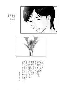 [Suzuki Hiromichi] Uzukun desu -Hontouni Atta Hitozuma no Nikki- - It Aches -The Diary of the Married Woman whom it was Written to Read.-