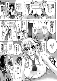 [Sekai Kakumei Club (Ozawa Reido)] Namaniku wa Jikosekinin de! (Boku wa Tomodachi ga Sukunai)