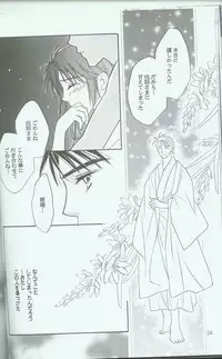 [Danna-sama to Watashi (Usaru Kichino)] Hikari ni Tsuite - Lonely Heart Sango Hen (Inuyasha)