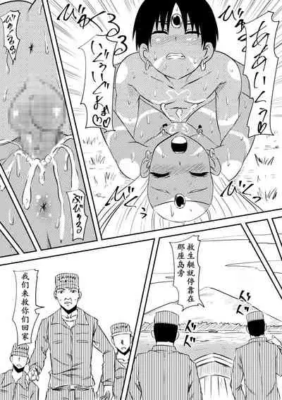 Sei o Shinkou suru Buzoku no Ichiin to Natta Bokura no Taizaiki | 滞留并加入生殖崇拜的部落