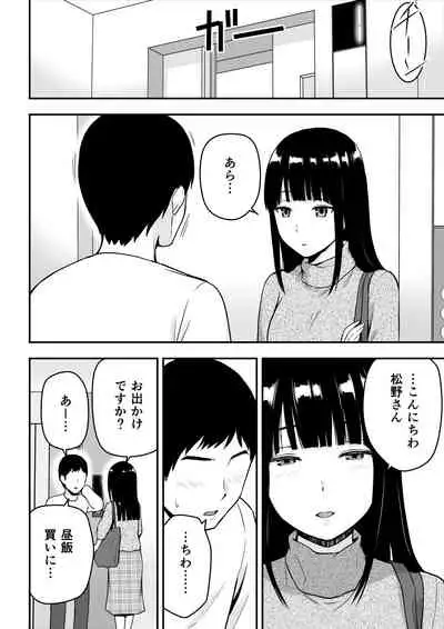 清楚な人妻に堕とされる