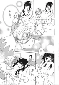 (CR26) [Tomoyosama (Kayama Akihiro, Ozawa Hiroe)] Tomoyo no Koi Sakura no Omoi (Card Captor Sakura)