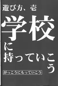 [Anthology] Last Children 3 (Neon Genesis Evangelion)