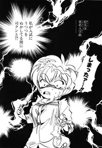 [MEE-kun] Hiromi-chan Funsen ki 2