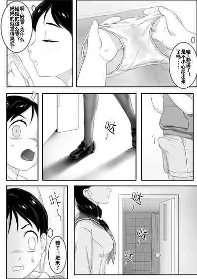 寄生虫番外——邻居（上）