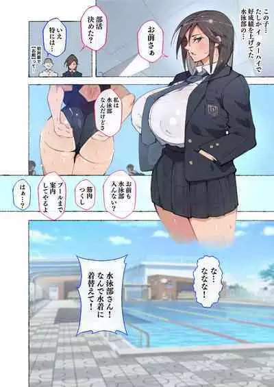 新・制服美少女達 この学園の性教育を受けた女の子たちは男に飢えている