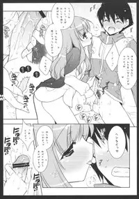 (C74) [Shigunyan] Shigukore 4 (Zero no Tsukaima)