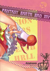 (C81) [Amakasas (psohatten)] Yoku Aru Yamai no Naoshi kata (Fantasy Earth Zero) [English]